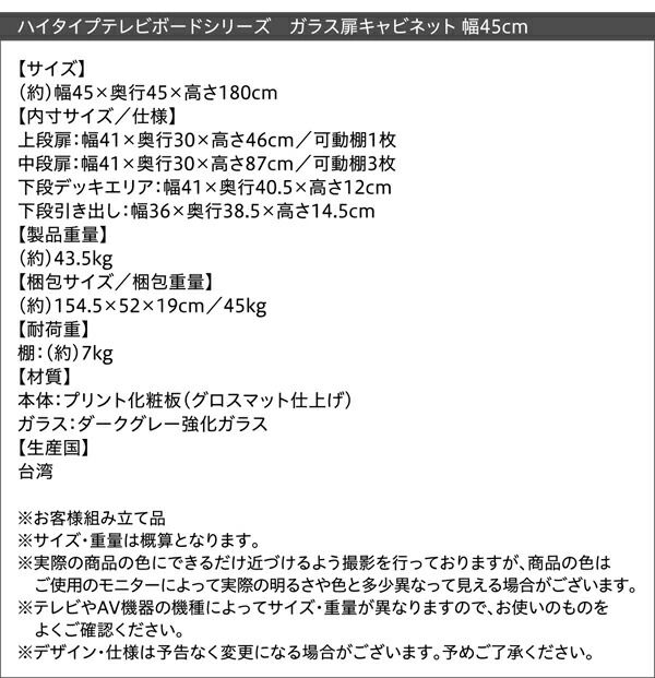 スーパSALE10倍&4時間限定10%OFF テレビボード テレビ台 TV台 ハイタイプ 55型 55インチ 大型テレビ 収納 シリーズ 収納付き 棚 キャビネット 家電収納 引き出し AVラック ディスプレイ 木目 鏡面 強化壁面 キャビネット ガラス扉