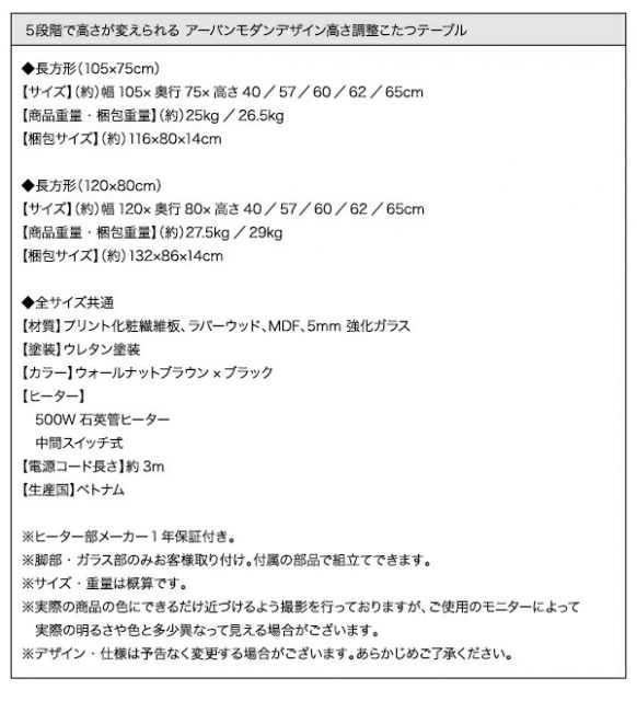 スーパSALE10倍&4時間限定10%OFF こたつテーブル 5段階で高さが変えられる アーバンモダンデザイン高さ調整こたつテーブル 長方形(75×105cm)