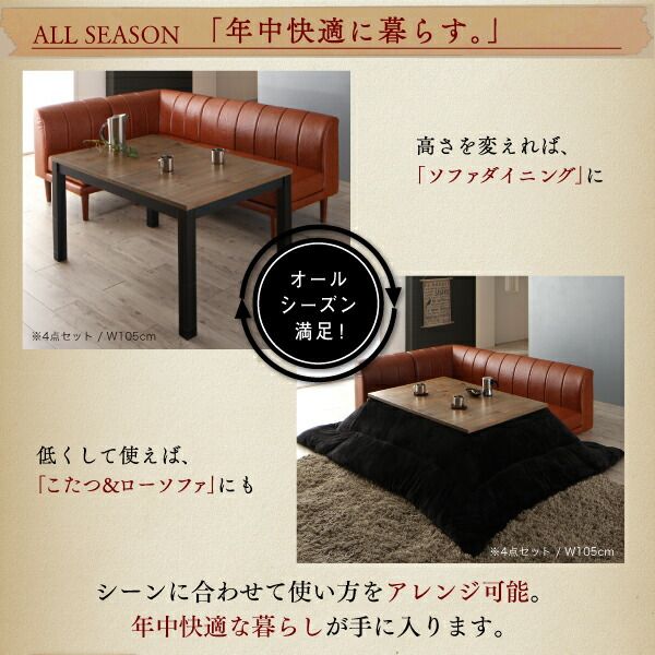 スーパSALE10倍&4時間限定10%OFF ダイニングセット(テーブル&ソファ ベンチ) こたつもソファも高さ調節 リビングダイニングセット 6人 6点セット(テーブル+2Pソファ1脚+1Pソファ2脚+コーナーソファ1脚+ベンチ1脚) W105