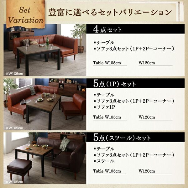 スーパSALE10倍&4時間限定10%OFF ダイニングセット(テーブル&ソファ ベンチ) こたつもソファも高さ調節 リビングダイニングセット 6人 6点セット(テーブル+2Pソファ1脚+1Pソファ2脚+コーナーソファ1脚+ベンチ1脚) W105