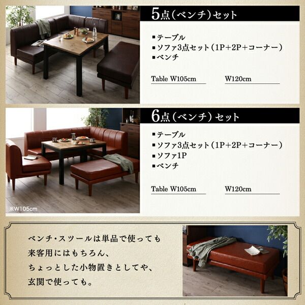 スーパSALE10倍&4時間限定10%OFF ダイニングセット(テーブル&ソファ ベンチ) こたつもソファも高さ調節 リビングダイニングセット 6人 6点セット(テーブル+2Pソファ1脚+1Pソファ2脚+コーナーソファ1脚+ベンチ1脚) W105