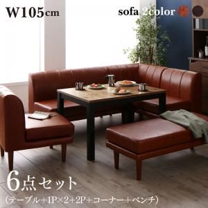 スーパSALE10倍&4時間限定10%OFF ダイニングセット(テーブル&ソファ ベンチ) こたつもソファも高さ調節 リビングダイニングセット 6人 6点セット(テーブル+2Pソファ1脚+1Pソファ2脚+コーナーソファ1脚+ベンチ1脚) W105