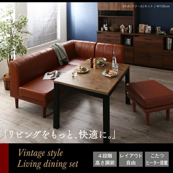 スーパSALE10倍&4時間限定10%OFF ダイニングセット(テーブル&ソファ ベンチ) こたつもソファも高さ調節 リビングダイニングセット 6人 6点セット(テーブル+2Pソファ1脚+1Pソファ2脚+コーナーソファ1脚+ベンチ1脚) W105