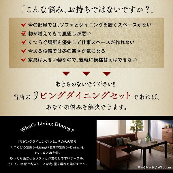 スーパSALE10倍&4時間限定10%OFF ダイニングセット(テーブル&ソファ ベンチ) こたつもソファも高さ調節 リビングダイニングセット 6人 6点セット(テーブル+2Pソファ1脚+1Pソファ2脚+コーナーソファ1脚+ベンチ1脚) W105