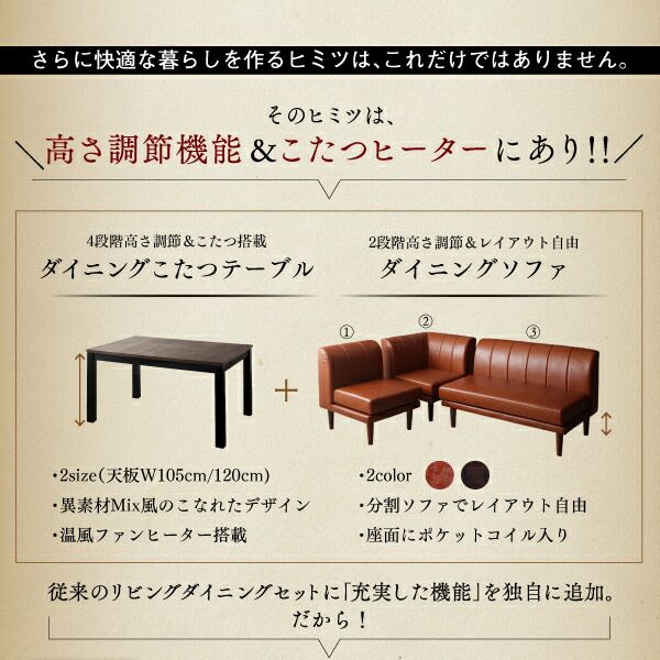 スーパSALE10倍&4時間限定10%OFF ダイニングセット(テーブル&ソファ ベンチ) こたつもソファも高さ調節 リビングダイニングセット 6人 6点セット(テーブル+2Pソファ1脚+1Pソファ2脚+コーナーソファ1脚+ベンチ1脚) W105