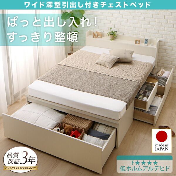 スーパSALE10倍&4時間限定10%OFF お客様組立 国産 ワイド深型引き出しチェストベッド 棚・コンセント付 薄型抗菌国産ポケットコイルマットレス付き ダブル