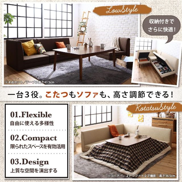 スーパSALE10倍&4時間限定10%OFF こたつもソファも高さ調節できる 収納付きリビングダイニングセット 4人 5点セット(テーブル+2Pソファ1脚+1Pソファ2脚+コーナーソファ1脚) W105