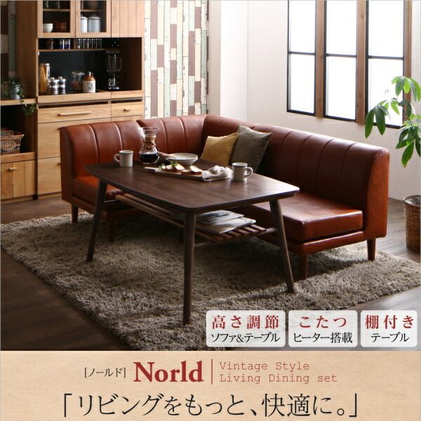 スーパSALE10倍&4時間限定10%OFF こたつもソファも高さ調節できる 棚付きリビングダイニングセット 4人 5点セット(テーブル+2Pソファ1脚+1Pソファ2脚+コーナーソファ1脚) W120