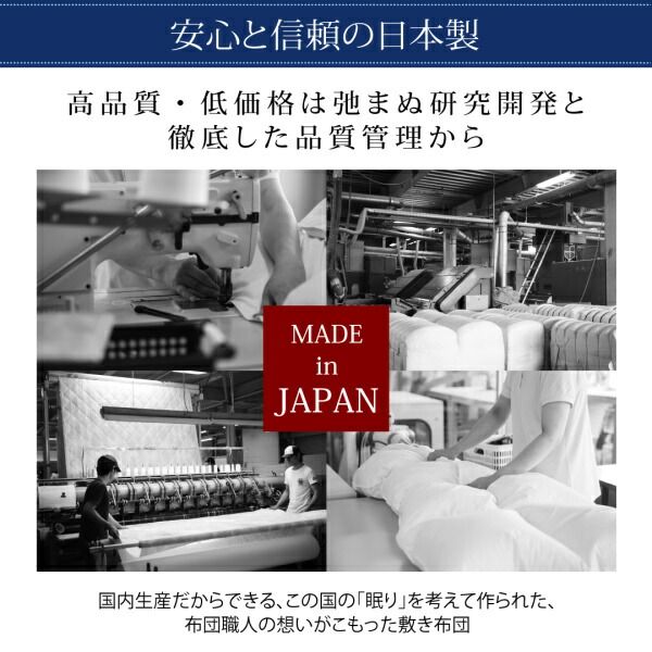 スーパSALE10倍&4時間限定10%OFF MITAS寝具SELECT 敷き布団 マットレス テイジン V-Lap使用 日本製 体圧分散で腰にやさしい 朝の目覚めを考えた超軽量・高弾力敷布団 セミダブル