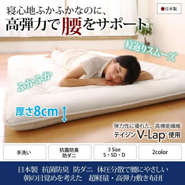 スーパSALE10倍&4時間限定10%OFF MITAS寝具SELECT 敷き布団 マットレス テイジン V-Lap使用 日本製 体圧分散で腰にやさしい 朝の目覚めを考えた超軽量・高弾力敷布団 セミダブル