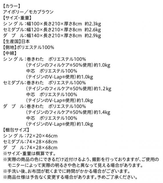 スーパSALE10倍&4時間限定10%OFF MITAS寝具SELECT 敷き布団 マットレス テイジン V-Lap使用 日本製 体圧分散で腰にやさしい 朝の目覚めを考えた超軽量・高弾力敷布団 セミダブル