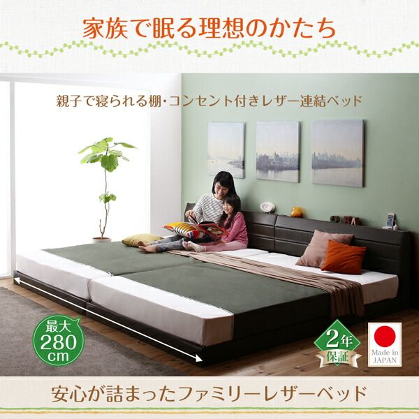 スーパSALE10倍&4時間限定10%OFF 親子で寝られる棚・コンセント付きレザー連結ベッド 国産ボンネルコイルマットレス付き ダブル