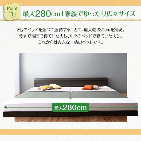 スーパSALE10倍&4時間限定10%OFF 親子で寝られる棚・コンセント付きレザー連結ベッド 国産ボンネルコイルマットレス付き ダブル