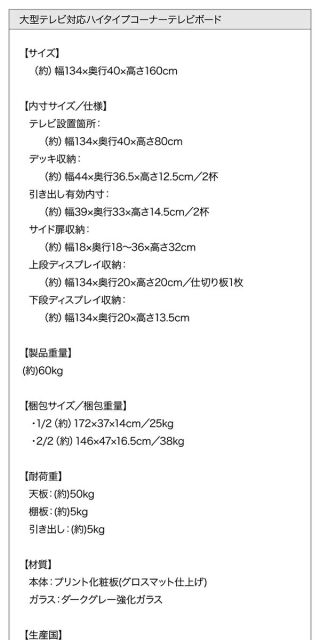 スーパSALE10倍&4時間限定10%OFF テレビ台 ハイタイプ 大型テレビ対応 ハイタイプコーナーテレビボード ウォールナット テレビボード TV台 ハイタイプ コーナー 55型 55インチ 50型 50インチ 大型テレビ 収納