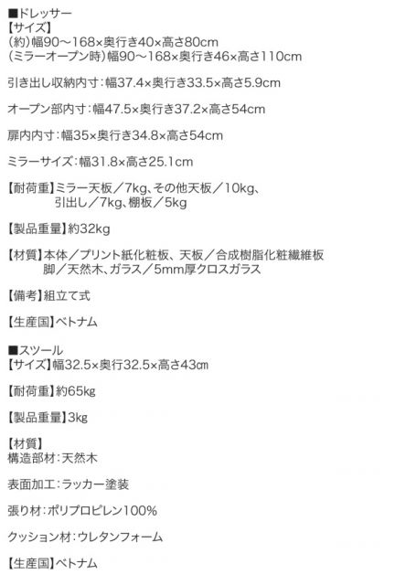 スーパSALE10倍&4時間限定10%OFF 玄関収納 ドレッサー 収納 テレビも置けるキャビネット付き伸縮デスクドレッサー スツール 1P