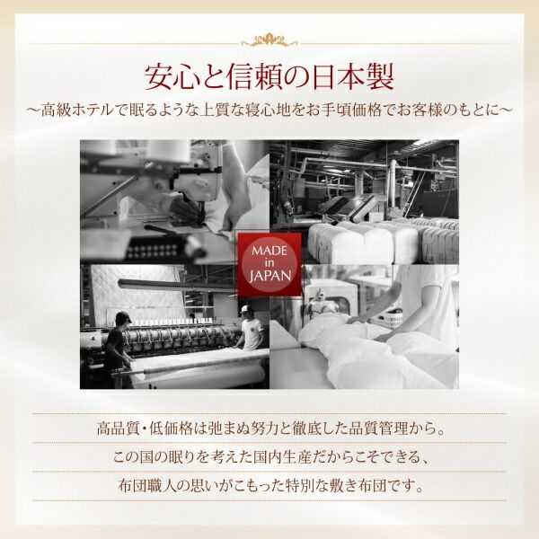 スーパSALE10倍&4時間限定10%OFF MITAS寝具SELECT 敷き布団 マットレス テイジン V-Lap使用 日本製 朝の目覚めを考えた 腰にやさしい 高弾力四層敷き布団 セミダブル