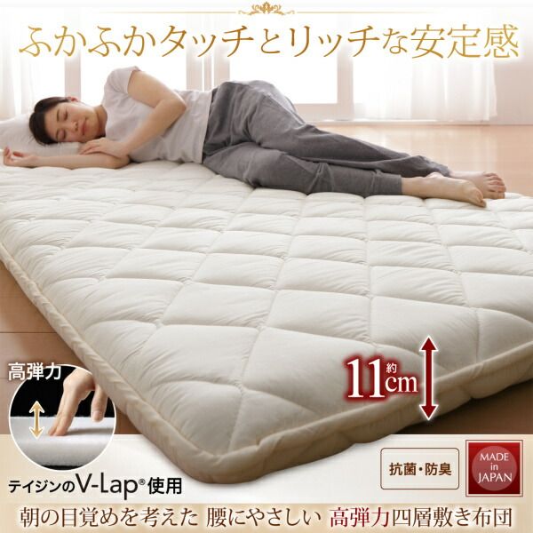 スーパSALE10倍&4時間限定10%OFF MITAS寝具SELECT 敷き布団 マットレス テイジン V-Lap使用 日本製 朝の目覚めを考えた 腰にやさしい 高弾力四層敷き布団 セミダブル