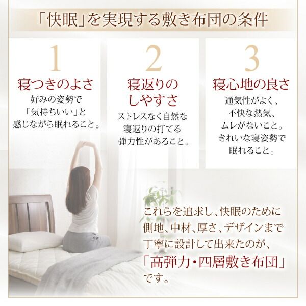 スーパSALE10倍&4時間限定10%OFF MITAS寝具SELECT 敷き布団 マットレス テイジン V-Lap使用 日本製 朝の目覚めを考えた 腰にやさしい 高弾力四層敷き布団 セミダブル