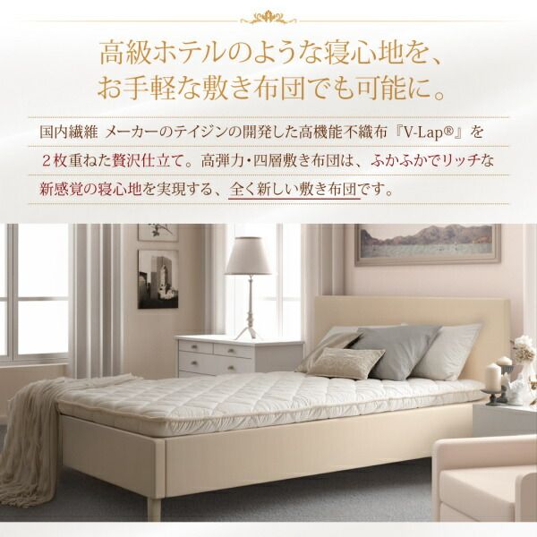 スーパSALE10倍&4時間限定10%OFF MITAS寝具SELECT 敷き布団 マットレス テイジン V-Lap使用 日本製 朝の目覚めを考えた 腰にやさしい 高弾力四層敷き布団 セミダブル