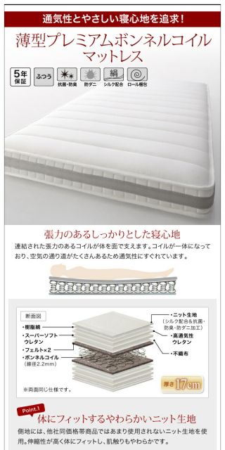 お客様組立 国産跳ね上げ収納ベッド ダークブラウン 薄型プレミアムボンネルコイルマットレス付き 横開き セミダブル 深さレギュラー