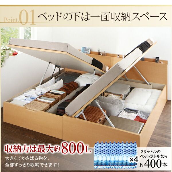お客様組立 国産跳ね上げ収納ベッド ナチュラル 薄型プレミアムボンネルコイルマットレス付き 横開き シングル 深さレギュラー