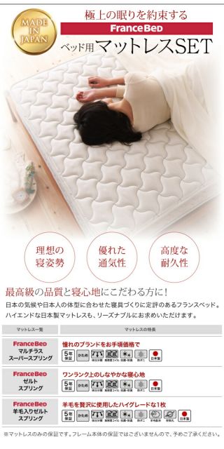 お客様組立 国産跳ね上げ収納ベッド ナチュラル 薄型プレミアムボンネルコイルマットレス付き 横開き セミダブル 深さラージ