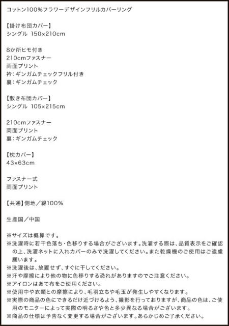 スーパSALE10倍&4時間限定10%OFF MITAS寝具SELECT 枕カバー コットン100%フラワーデザインフリルカバーリングシリーズ 枕カバー 1枚