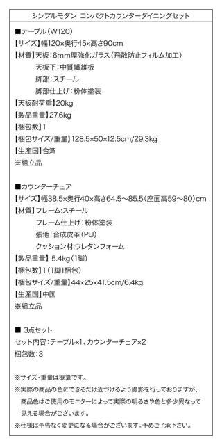 スーパSALE10倍&4時間限定10%OFF ダイニングテーブル ダイニング シンプルモダンコンパクトカウンターダイニングシリーズ カウンターテーブル単品 W120
