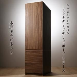 スーパSALE10倍&4時間限定10%OFF リビング収納 チェスト キャビネット タンス テレビ台 ミドルタイプテレビボードシリーズ キャビネット 木扉