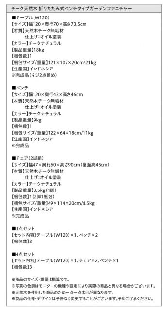 スーパSALE10倍&4時間限定10%OFF ガーデンファニチャーダイニングセット チーク天然木 折りたたみ式ベンチタイプガーデンファニチャー 3点セット(テーブル+ベンチ2脚) W120