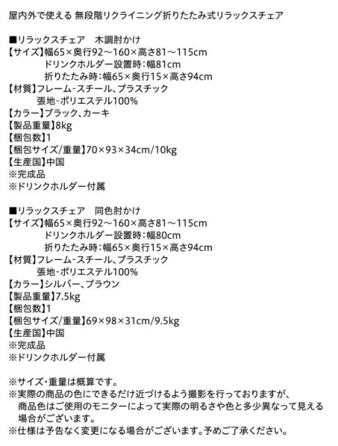 スーパSALE10倍&4時間限定10%OFF リラックスチェア 屋内外で使える 無段階リクライニング折りたたみ式リラックスチェア 木調肘かけ