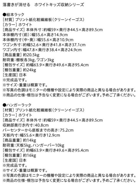 スーパSALE10倍&4時間限定10%OFF 子供用収納 落書きが消せる ホワイトキッズ収納シリーズ 2点セット(絵本ラック・ハンガーラック) 女の子向け