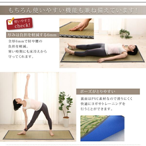 11柄から選べるデザイン国産畳ヨガマット カルム 60×180cm