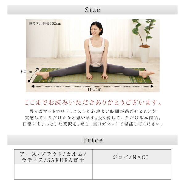 11柄から選べるデザイン国産畳ヨガマット カルム 60×180cm