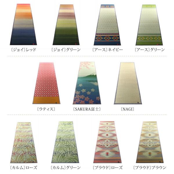 11柄から選べるデザイン国産畳ヨガマット カルム 60×180cm