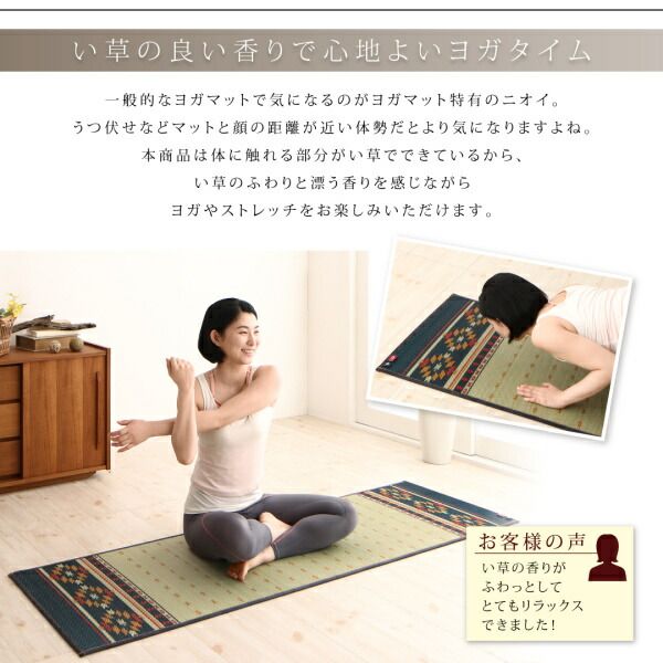 11柄から選べるデザイン国産畳ヨガマット カルム 60×180cm