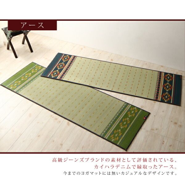 11柄から選べるデザイン国産畳ヨガマット カルム 60×180cm