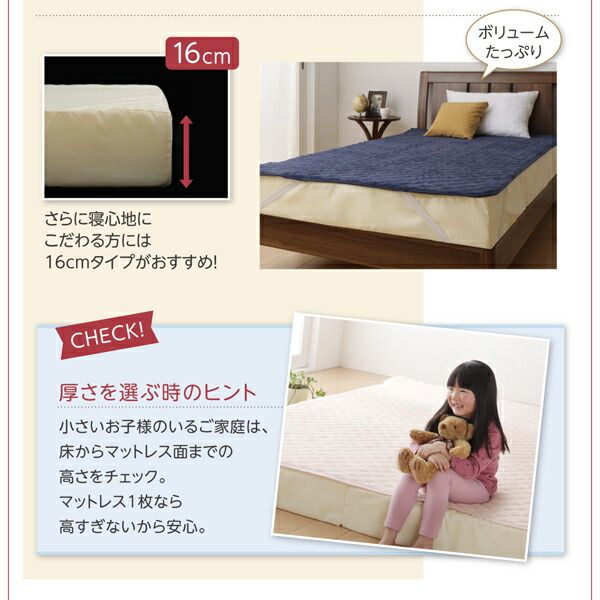 スーパSALE10倍&4時間限定10%OFF MITAS寝具SELECT 敷き布団 マットレス 豊富な6サイズ展開 3つの厚さが選べる 洗える敷パッド付き ファミリーマットレス敷布団 ワイドK200 厚さ6cm