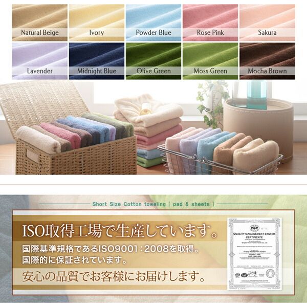 MITAS寝具SELECT ボックスシーツ シーツ タオル コットン 綿100 春 夏 秋 冬 洗える 吸水 速乾 おしゃれ タオル地 10色から選べるショート丈専用 ザブザブ洗えて気持ちいいコットンタオルのパッド・シーツシリーズ ベッド用ボックスシーツ1枚 セミシングル ショート丈
