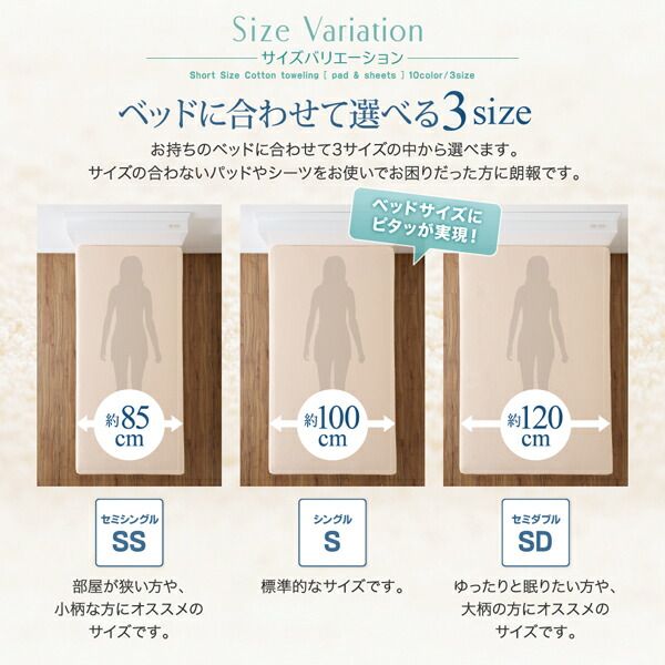 MITAS寝具SELECT ボックスシーツ シーツ タオル コットン 綿100 春 夏 秋 冬 洗える 吸水 速乾 おしゃれ タオル地 10色から選べるショート丈専用 ザブザブ洗えて気持ちいいコットンタオルのパッド・シーツシリーズ ベッド用ボックスシーツ1枚 セミシングル ショート丈