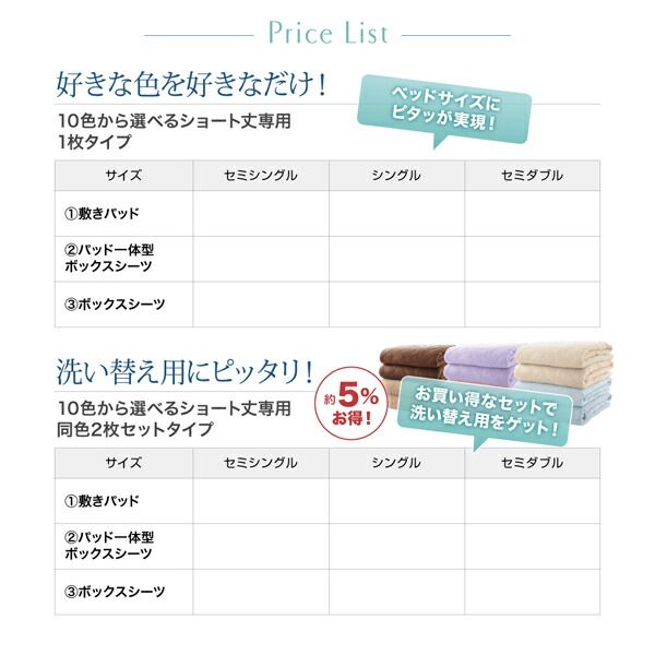 MITAS寝具SELECT ボックスシーツ シーツ タオル コットン 綿100 春 夏 秋 冬 洗える 吸水 速乾 おしゃれ タオル地 10色から選べるショート丈専用 ザブザブ洗えて気持ちいいコットンタオルのパッド・シーツシリーズ ベッド用ボックスシーツ1枚 セミシングル ショート丈