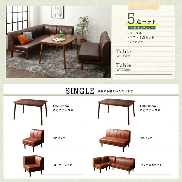 スーパSALE10倍&4時間限定10%OFF ダイニングこたつテーブル ダイニング 年中快適 こたつもソファも高さ調節 リビングダイニングシリーズ ダイニングこたつテーブル単品 4尺長方形(80×120cm)