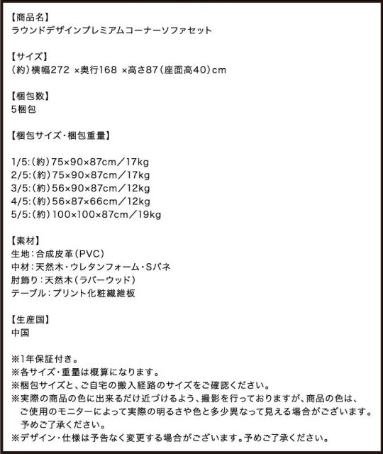 スーパSALE10倍&4時間限定10%OFF コーナーソファ ラウンドデザインプレミアムコーナーソファセット 5P