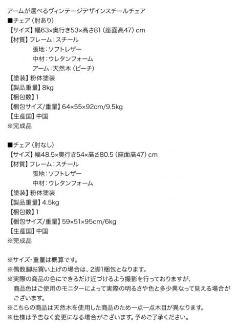 スーパSALE10倍&4時間限定10%OFF アームが選べるヴィンテージデザインスチールチェア 肘あり