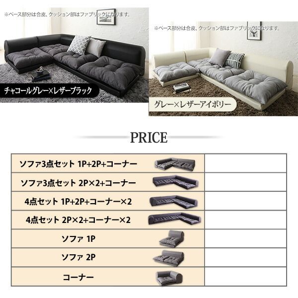 スーパSALE10倍&4時間限定10%OFF フロアコーナーソファ ソファ3点セット 2P×2+コーナー