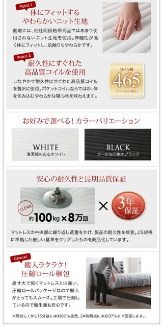 棚・コンセント付収納ベッド スタンダードポケットコイルマットレス付き シングル