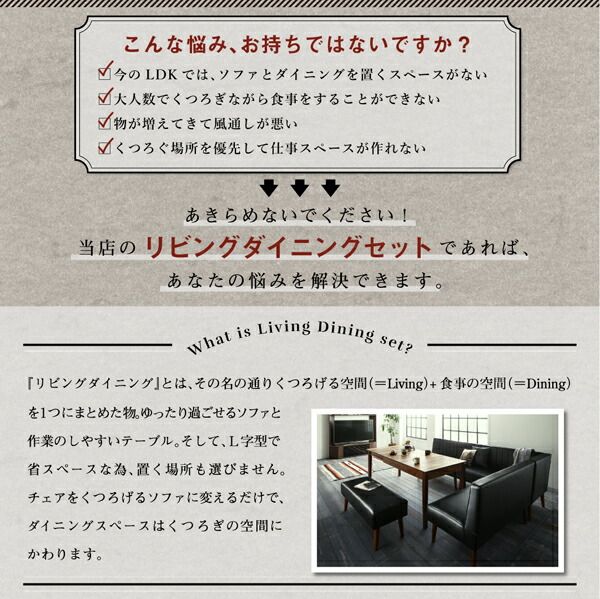 スーパSALE10倍&4時間限定10%OFF 大人数でもゆったりくつろげる 大型L字リビングダイニングセット 5点セット(テーブル+2Pソファ3脚+アームソファ1脚) 右アーム W120-180