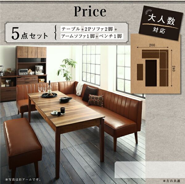 スーパSALE10倍&4時間限定10%OFF 大人数でもゆったりくつろげる 大型L字リビングダイニングセット 4点セット(テーブル+2Pソファ2脚+アームソファ1脚) 右アーム W120-180