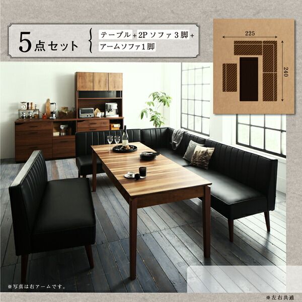 スーパSALE10倍&4時間限定10%OFF 大人数でもゆったりくつろげる 大型L字リビングダイニングセット 4点セット(テーブル+2Pソファ2脚+アームソファ1脚) 右アーム W120-180