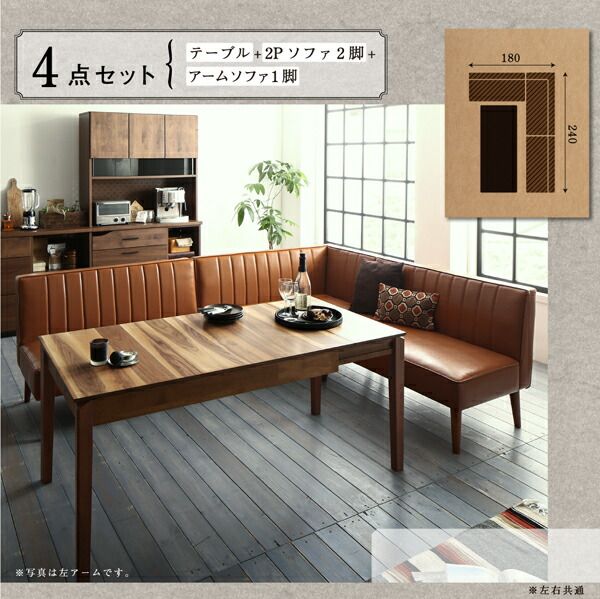 スーパSALE10倍&4時間限定10%OFF 大人数でもゆったりくつろげる 大型L字リビングダイニングセット 4点セット(テーブル+2Pソファ2脚+アームソファ1脚) 右アーム W120-180